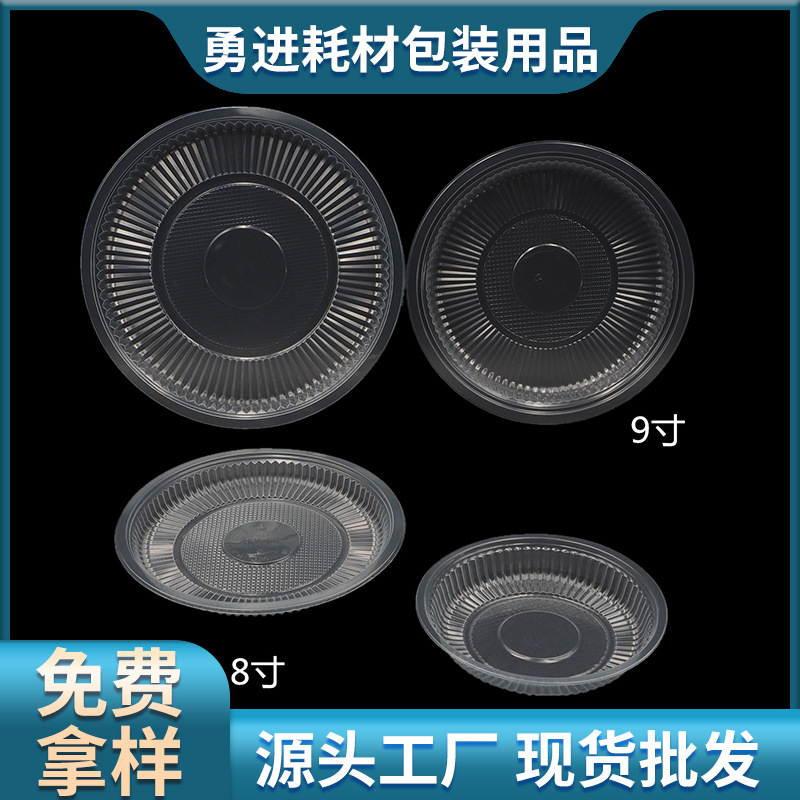 一次性盘子碟子透明加厚菜碟水果盘装菜圆形椭圆PP塑料胶碟10只装