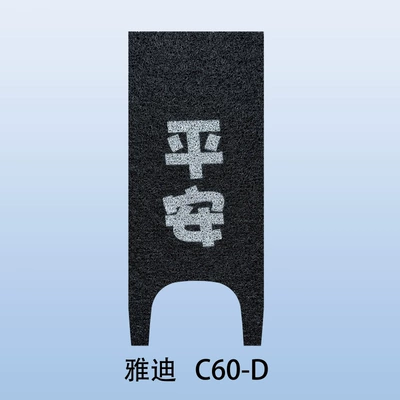 Electric vehicle foot mat, Guanneng C60-D Battery Vehicle Foot - safe-yadi-c60-d