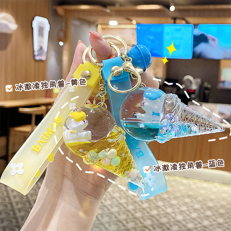 Llavero de unicornio transfronterizo para mujer, exquisito y lindo colgante de botella de arena líquida de cristal con forma de helado, accesorio para mochila, pequeño adorno.