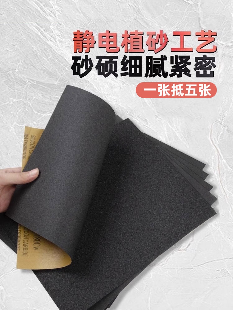 砂纸抛光超细2000打磨水磨水砂纸磨砂布沙纸细60-2000目套装汽车