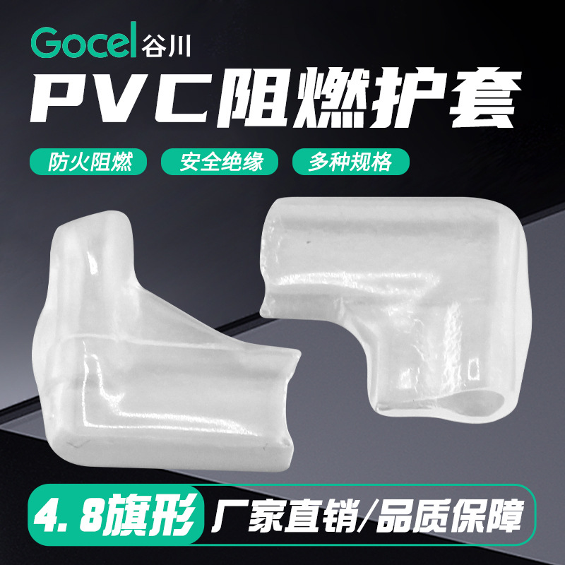 谷川4.8尼龙弯头护套旗型插簧护套旗型插簧端子4.8 插簧护套