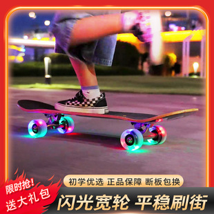Leshan Skateboard Beginners Kidsren 3-6-12 Years Old Boys Girls Teenagers Adults 15 Professional Four-Wheel Double Tilt Skateboard