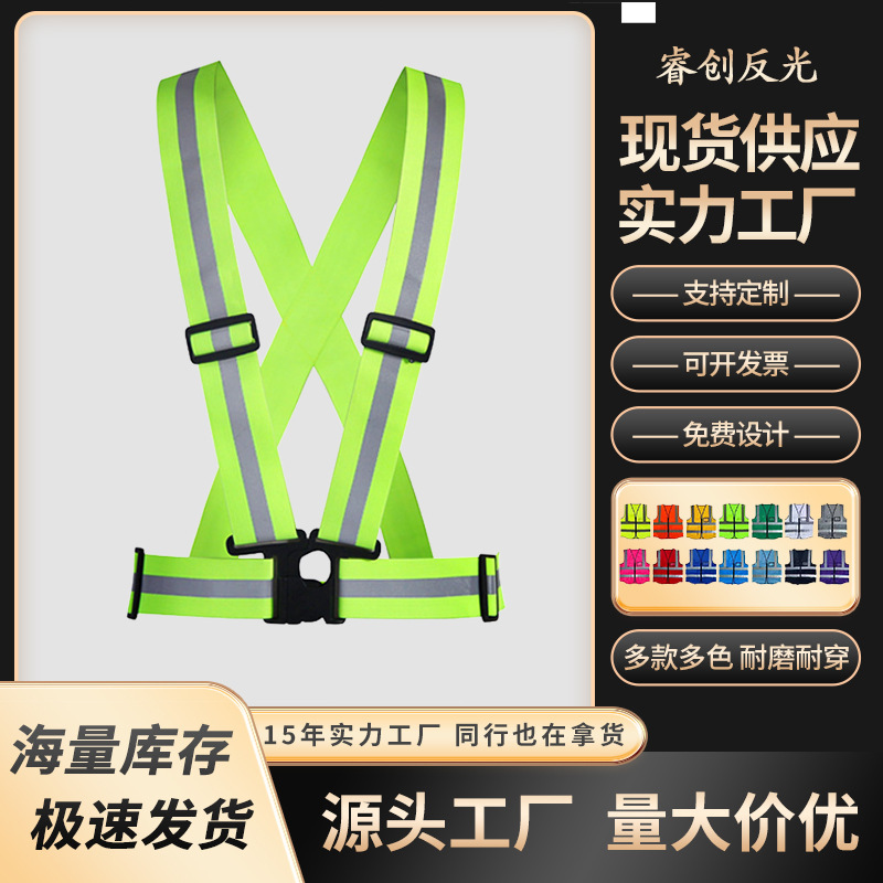 Reflective Vest Elastic Webbing Elastic Adjustable Vest Traffic Cycling Cleaning Children's Safety Reflective Clothing