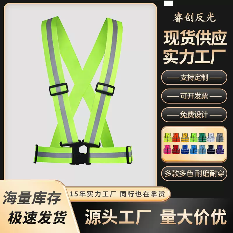 反光背心弹力织带松紧可调节马甲交通骑行保洁儿童安全反光衣
