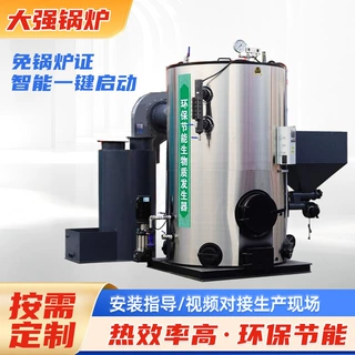 生物质颗粒蒸汽发生器高压蒸汽生物质蒸汽热源机混凝土蒸汽养护机