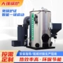 高压热源养护生物质机