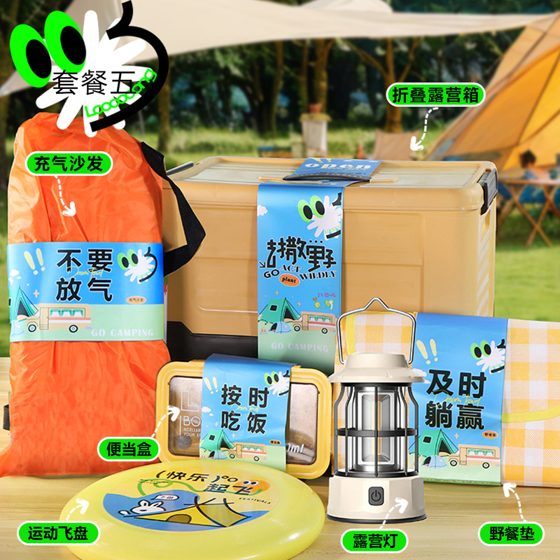 キャンプギフトボックス、アウトドアギフト、企業チームビルディングイベントギフト、卸売、ロゴをカスタマイズして従業員に5月1日のギフトとして贈ることができます|undefined