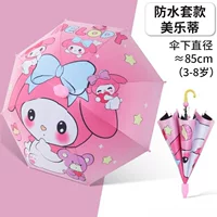 【2026开学季】防晒黑胶儿童雨伞|UPF50晴雨两用轻便安全