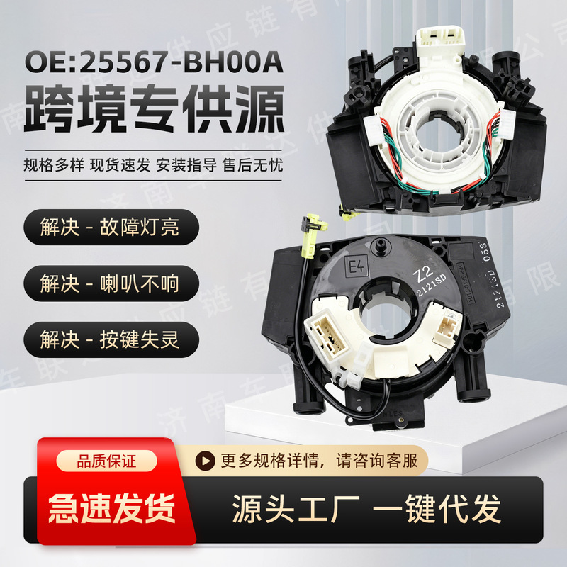 25567-Bh00A Is Suitable for Nissan Teana, Livina Classic, Sylphy, Sunny, Tiida, Qijun E4 Small Hole Accessories 25567-Bh00A Is Suitable for Nissan Teana, Livina Classic, Sylphy, Sunny, Tiida, Qijun E4 Small Hole Accessories