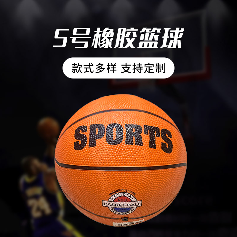 Youth Basketball Training No. 5 Basketball School Student Practice Basketball Rubber Basketball Wholesale Spot