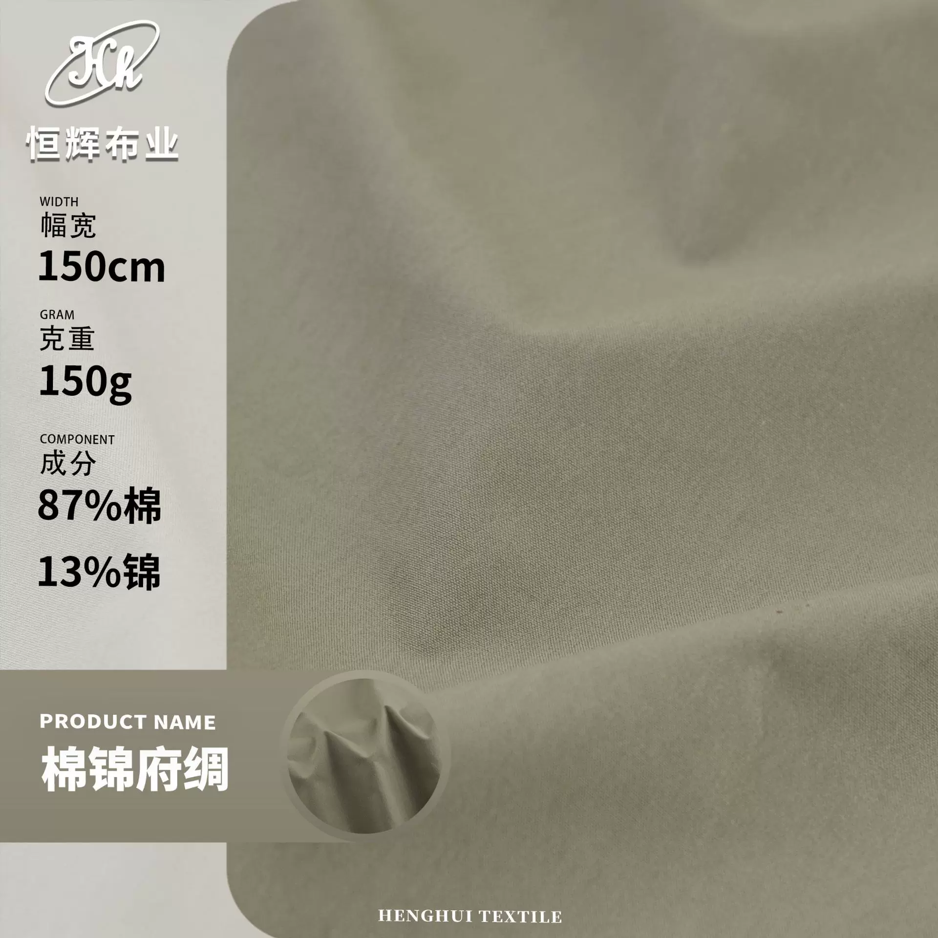 高密棉锦府绸 150g梭织吸湿透气棉布 春夏挺括连衣裙服装衬衫面料