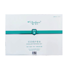 雅莎爾玻尿酸精華優白素水乳修護霜保濕隔離噴霧祛痘膏潔面乳面膜