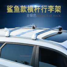 幻速S6极睿CX4小卡宴行李架横杆载重行李架