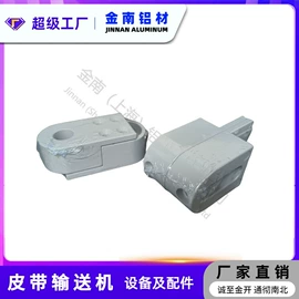 铝及铝合金材;铝合金;输送机