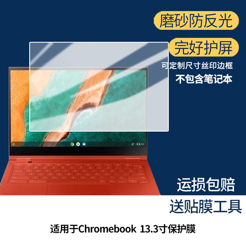 Suitable for Samsung Chromebook 13.3inch Notebook Screen Film, High-Definition Explosion-Proof Film, Nano Anti-Blue Light Film