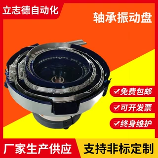 无锡厂家批发不锈钢轴承振动盘双轨道送料机五金上料定制振动盘