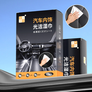 Car interior cleaning wipes leather leather polishing towel leather maintenance care decontamination brightening car cleaning artifact