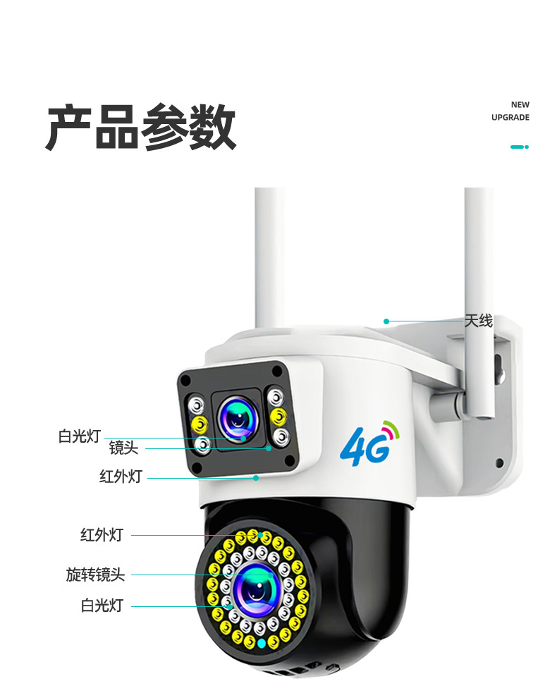 睿威仕 画中画无线监控摄像头360度全景旋转室外防水球机WiFi 高