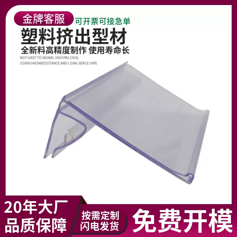 定制货架标价签价格牌PVC透明广告卡式夹牌置物篮盒子挂式标识牌