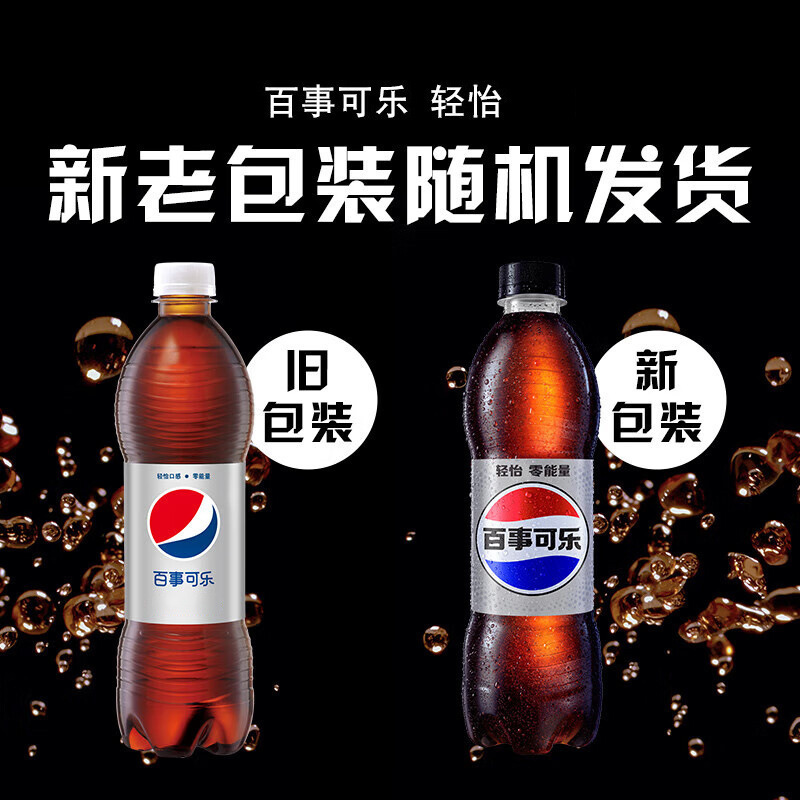 百事可乐经典碳酸口味600ml*12瓶碳酸饮料汽水可乐瓶整箱大瓶|undefined