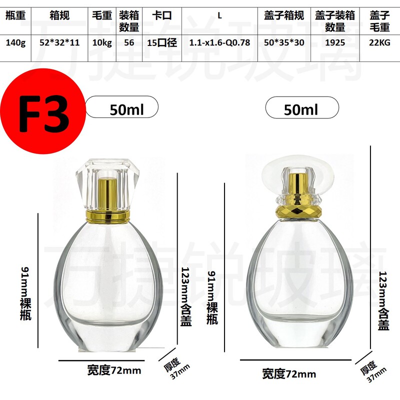 现货批发30ml50ml100ml透明卡口玻璃香水分装喷雾瓶|undefined