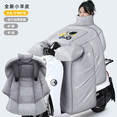 Electric Vehicles, Windproof Quilt with Velvet: Motorcycle front windshield - gray-astronaut-shoulder-and-neck-scarf-high-quality-pu-lambskin