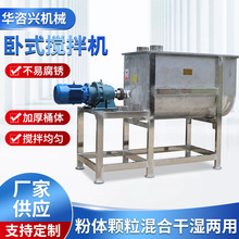 加热卧式搅拌机混合机调料面粉盐机食品拌料电加热全自动高效滚筒