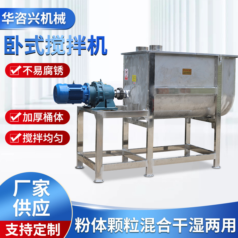 加热卧式搅拌机混合机调料面粉盐机食品拌料电加热全自动高效滚筒