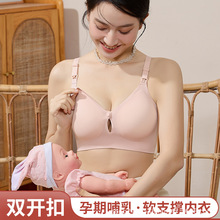 哺乳内衣聚拢防下垂睡觉可穿春秋孕妇怀孕期产后喂奶文胸夏季薄款