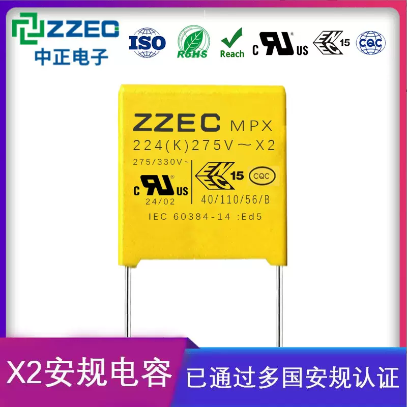 源头工厂X2安规电容器224K275VAC P=7.5mm 阻容降压抗干扰薄膜电