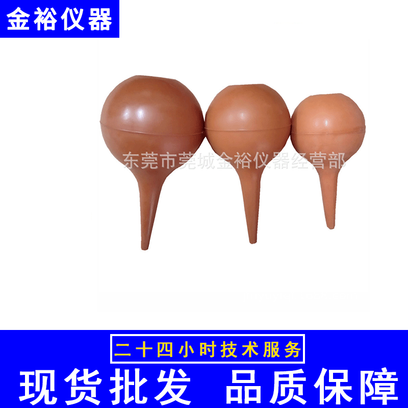 批发中号塑料吸球　移液吸管用吸球　吹气洗耳球60ml