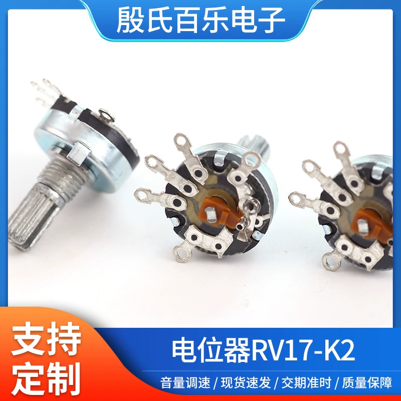 Ручка потенциометра скорости с переключателем, углеродная пленка RV17S-K2, потенциометр громкости, высокоточные электронные компоненты