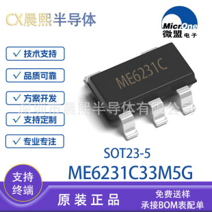 ME6231ȫϵ ME6231C33M5G SOT23-5 ΢��ԭ�b18V LDO �D�Q��оƬIC