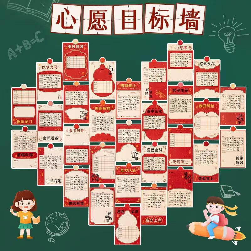 Golden List Title Score Goal Card Decoration Card New Year's Day Student Class Layout Wall Heart Wish Card Sticker