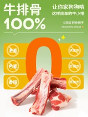 Manufacturer Wholesale Crazy Puppy Snacks Teeth Sticks Beef Ribs Pet Teddy Large Puppy Teeth Cleaning Bones