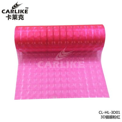 3D cat's eye car headlight film colorful three-dimensional effect transparent front and rear tail light color change protective film factory wholesale (Automotive Film) - 039-m-pink