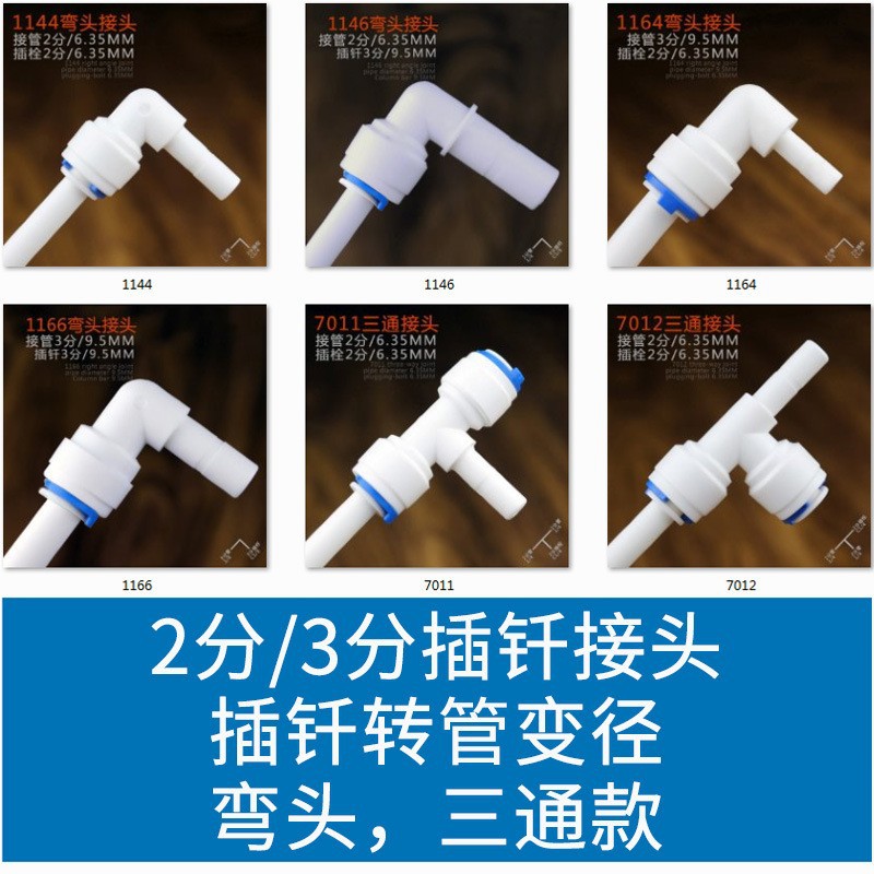 Compra al por mayor 1164 purificador de agua enchufe de perforación conector rápido tubería de $ number puntos a su vez $ number puntos pin plug Codo conector