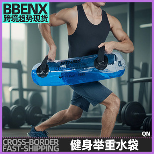 Adjustable Weight Fitness Water Bag Folding Water-Filled Weight-Bearing Water Bag Weightlifting Squat Physical Fitness Croissant Weight-Bearing Sandbag