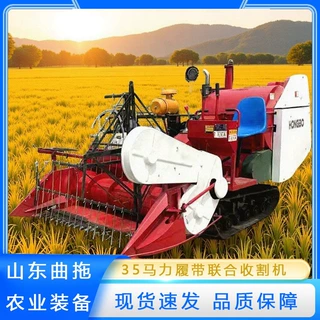家用小型稻麦联合收割机35马力履带全喂入式牛羊饲料收割青储机