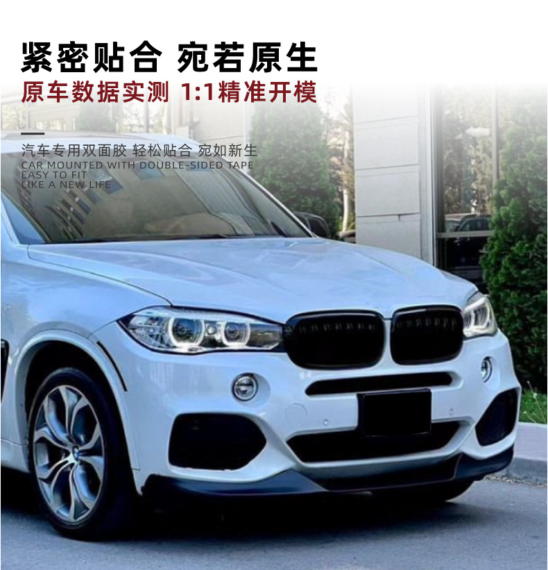 Suitable for Bmw X5 F15 2014-2018 Sport Mp Front Lip and Front Spoiler Surround Modification Accessories
