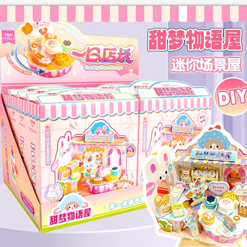 新款甜梦物语迷你场景屋DIY仿真食玩迷你儿童过家家玩具益智拼装|undefined