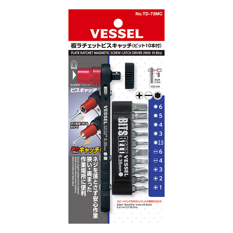 Japón VESSEL Weiwei ratchet tornillo lote importado cabeza corta llave de ciruela manga hexagonal cruz lote TD70