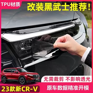 25 Honda qaraldılmış işıq filmi Accord/CRV/Haoying TPU farası, arxa işıq, qara samur