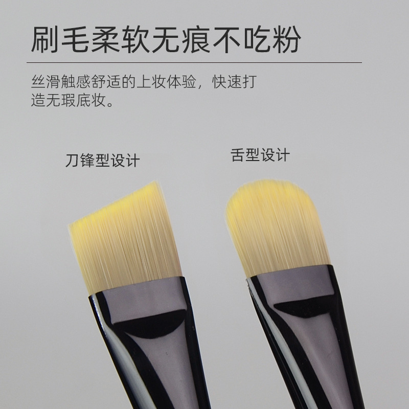 M53超薄粉底刷刀锋斜面珠光扁头升级无痕粉底刷不吃粉化妆刷沧州|undefined