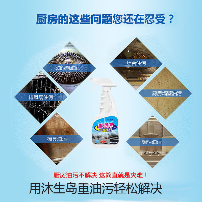抽油烟机清洗剂去油污清洁剂强力油烟净厨房重油污净泡