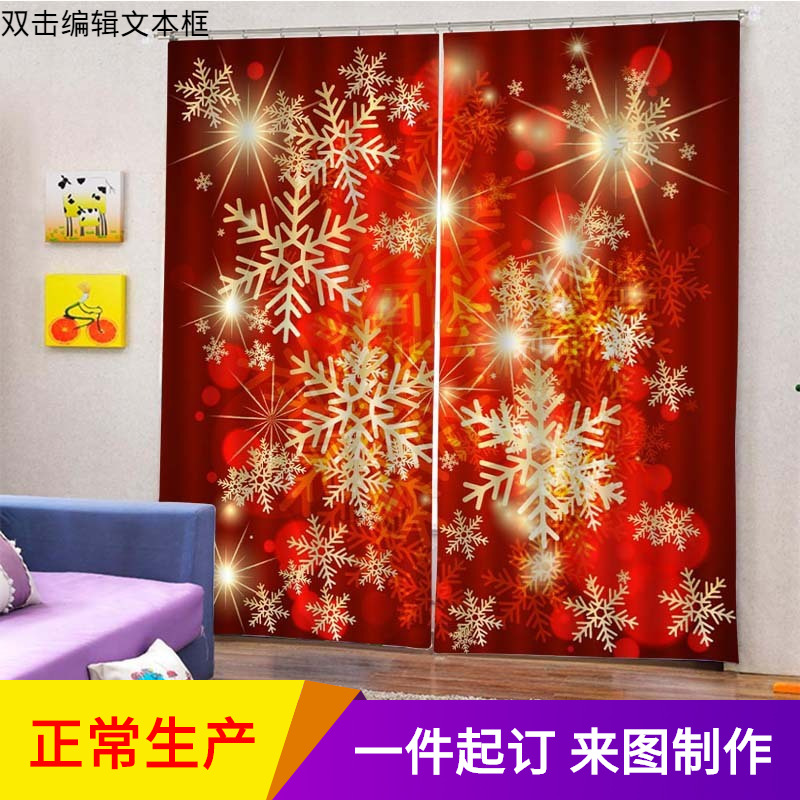 网红3D炫彩星星雪花主题防水户外窗帘 来图打印电商贸易代发