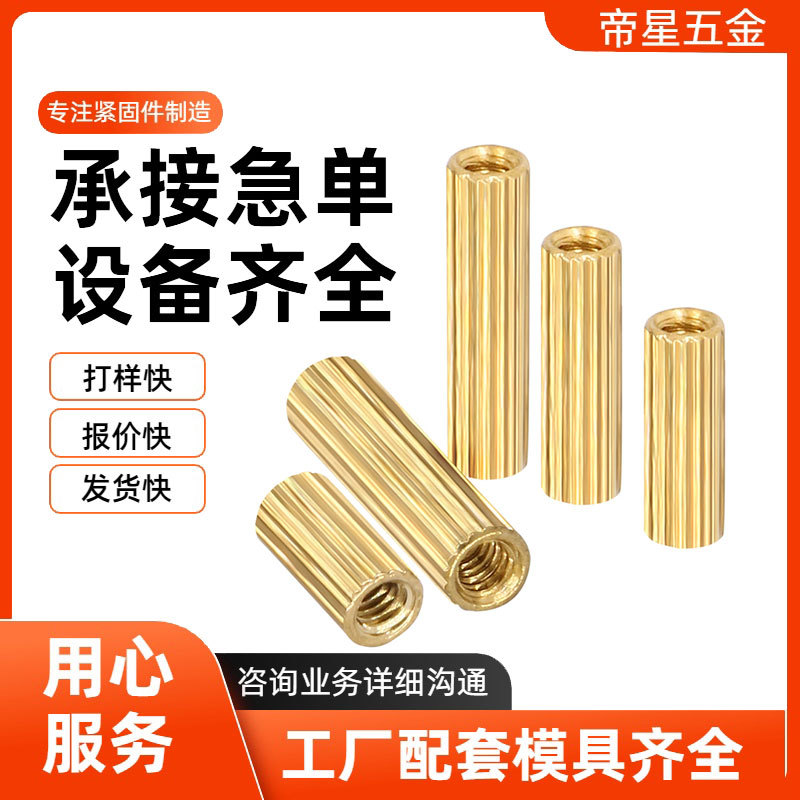 Factory Direct Sales Copper Alloy M2 Round Hollow Copper Column Camera Security Round Double-Pass Screw Knurled Isolation Column