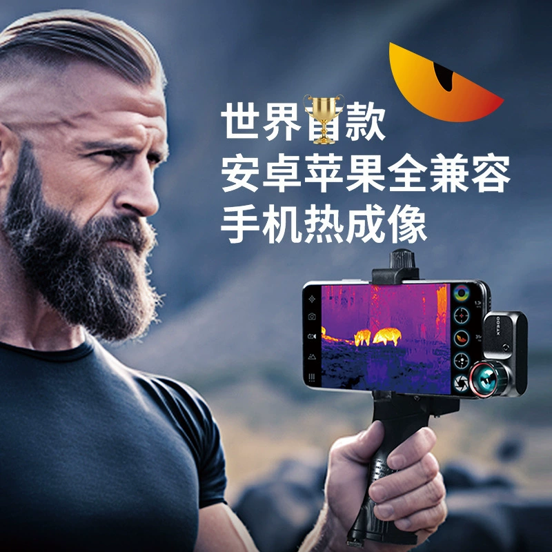 Ai Rui XT300 наружный тепловизионный прибор ночного видения HD телескоп инфракрасный Android яблоко универсальное