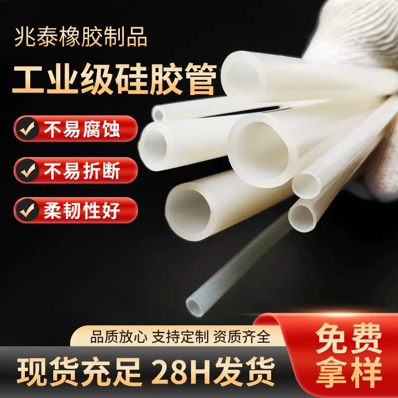 厂家批发软管 工业级乳白色硅胶管 耐磨抗撕拉高回弹软管