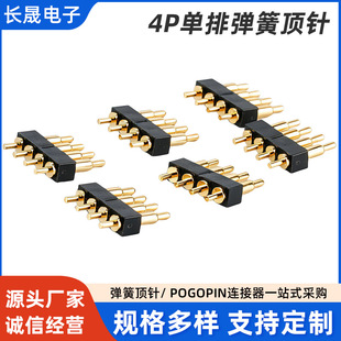 ���S����4P���ŏ������NƬ��늏��pogo pin������